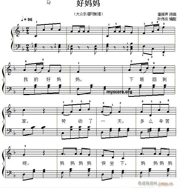 经典儿歌钢琴伴奏 好妈妈(钢琴谱)1