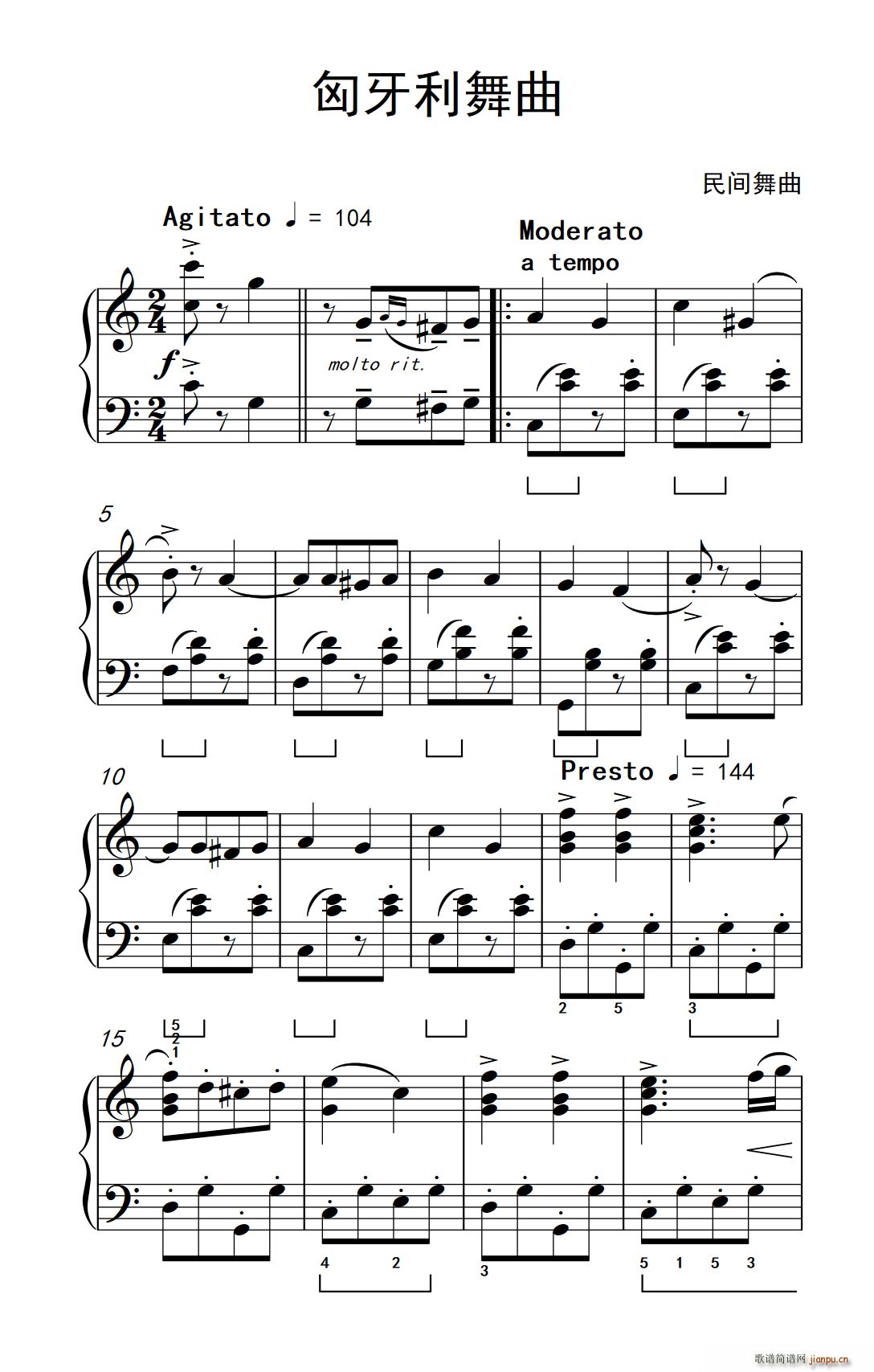 匈牙利舞曲 约翰 汤普森 成人钢琴教程 第三册(钢琴谱)1