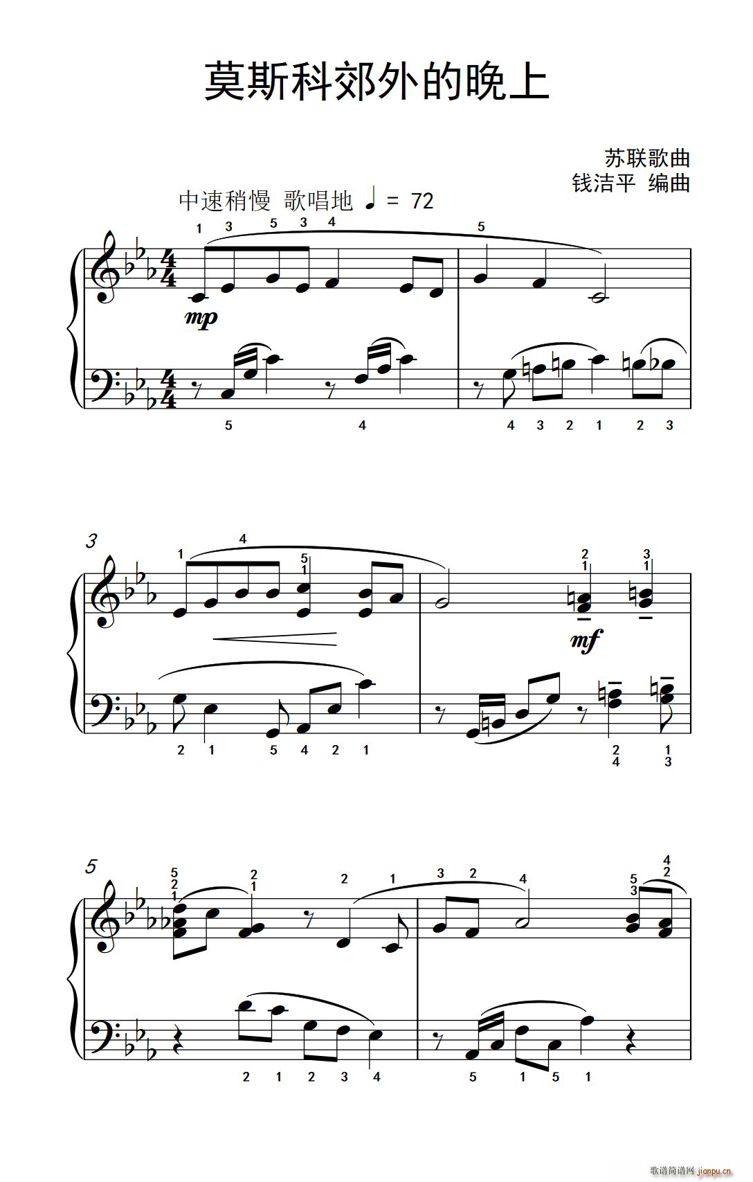 莫斯科郊外的晚上 约翰 汤普森 成人钢琴教程 第三册(钢琴谱)1