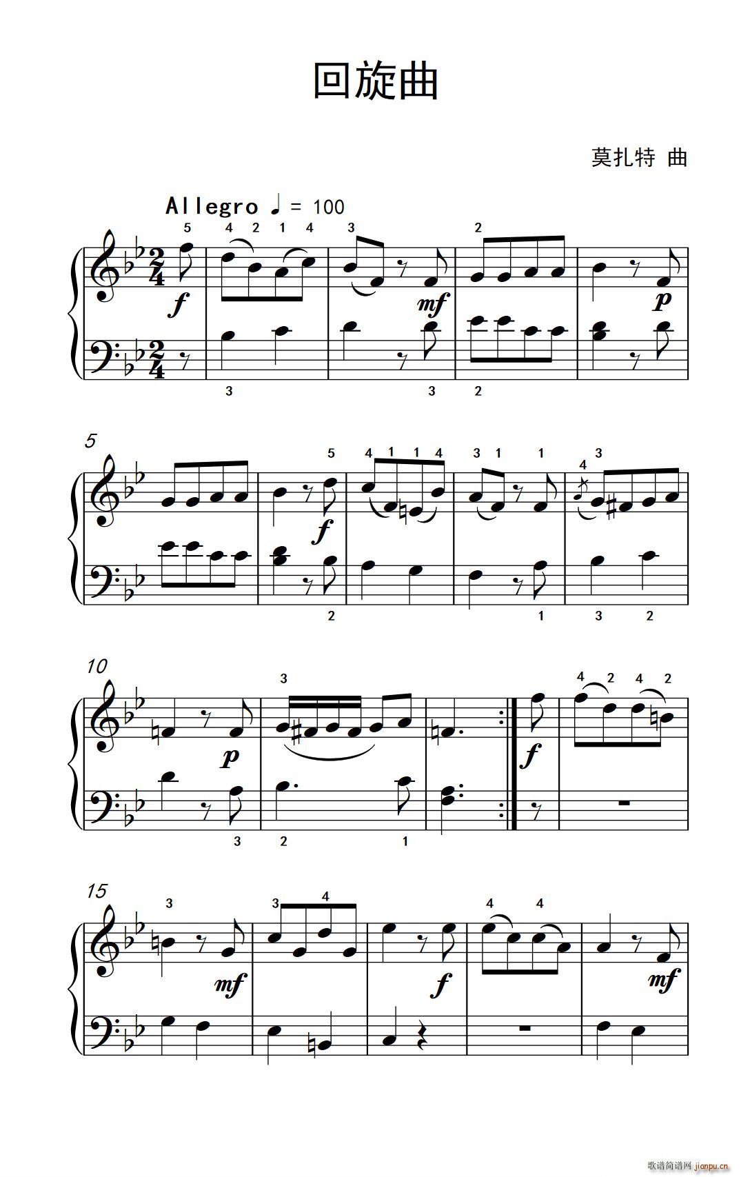 回旋曲 约翰 汤普森 成人钢琴教程 第二册(钢琴谱)1