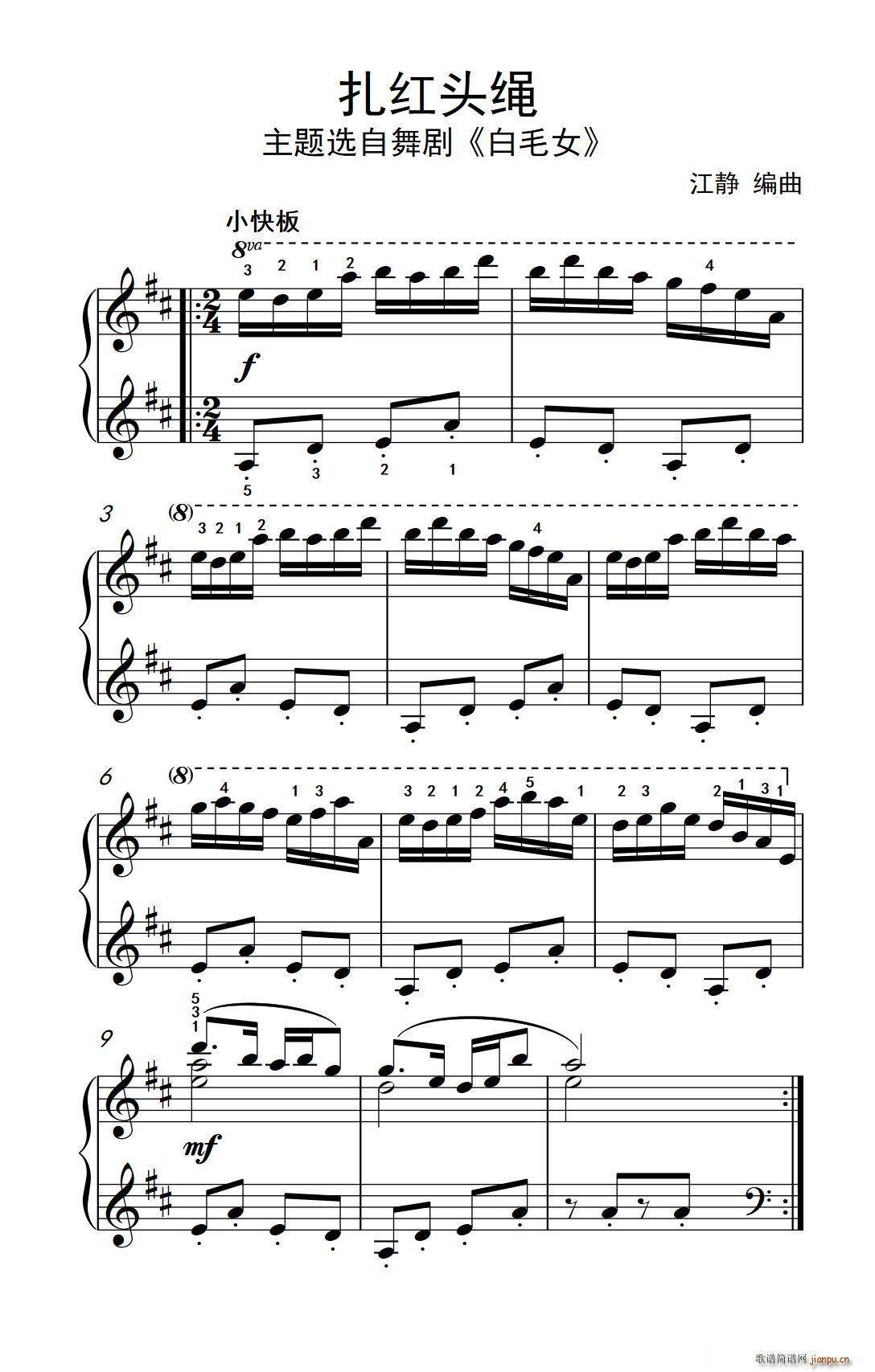 扎红头绳 约翰 汤普森 成人钢琴教程 第二册(钢琴谱)1