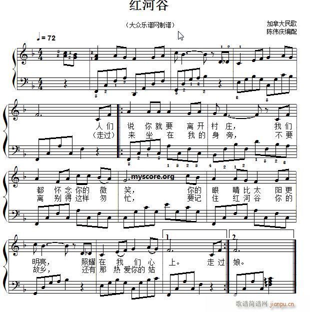 经典儿歌钢琴伴奏 红河谷(钢琴谱)1
