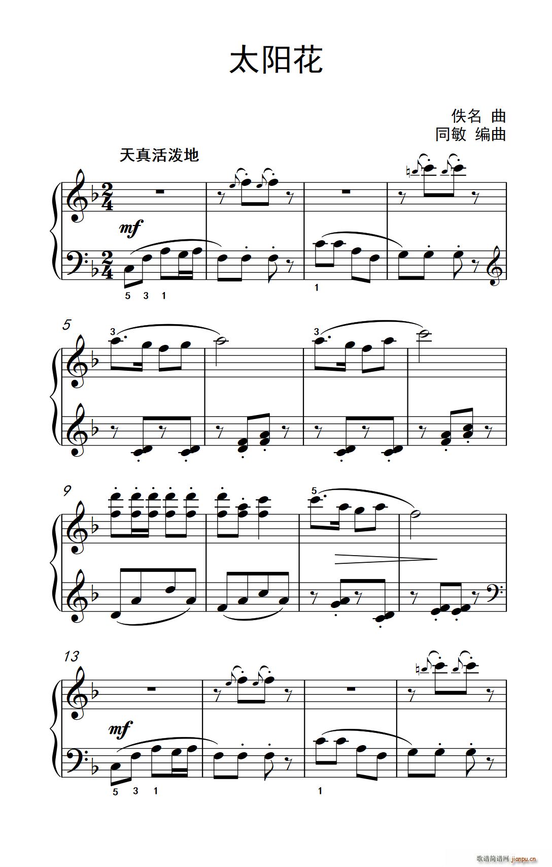 太阳花 约翰 汤普森 成人钢琴教程 第二册(钢琴谱)1