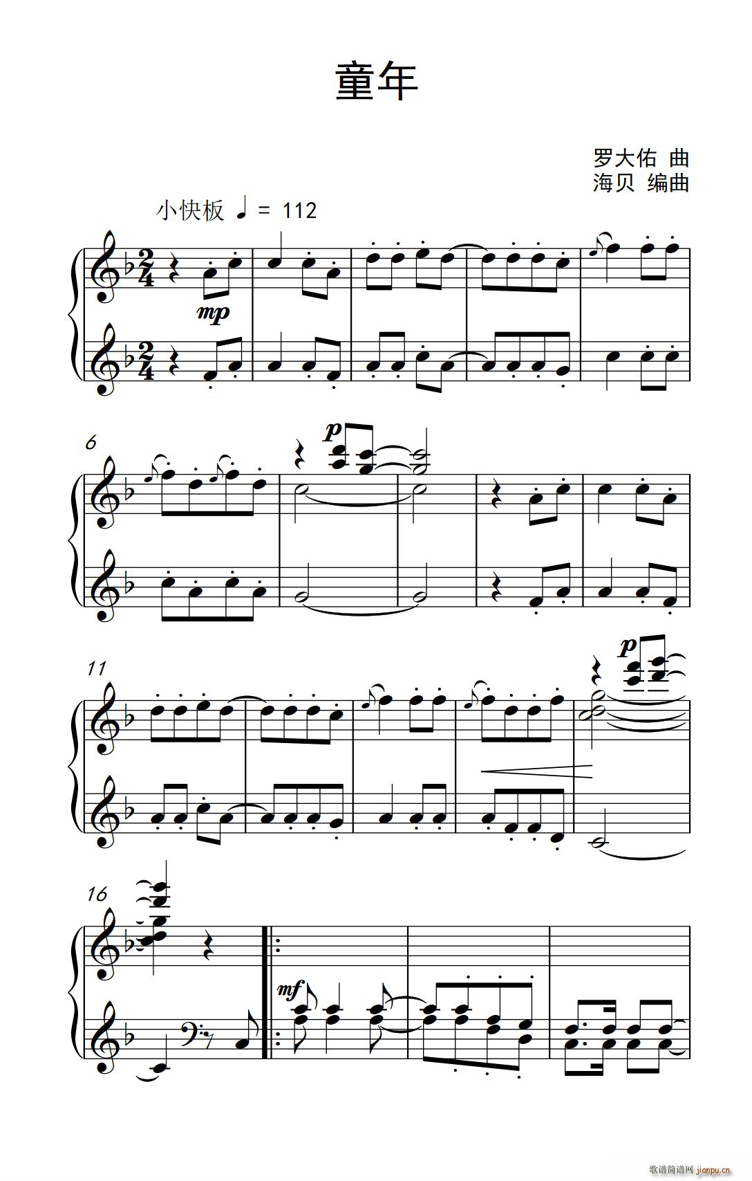 童年 约翰 汤普森 成人钢琴教程 第二册(钢琴谱)1