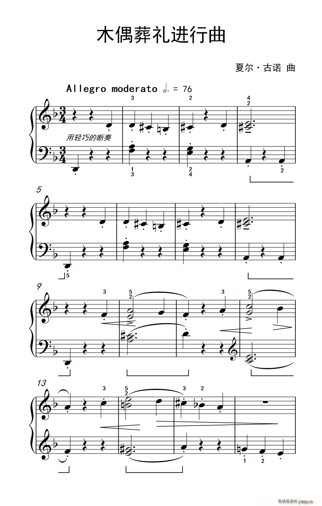木偶葬礼进行曲 约翰 汤普森 成人钢琴教程 第二册(钢琴谱)1