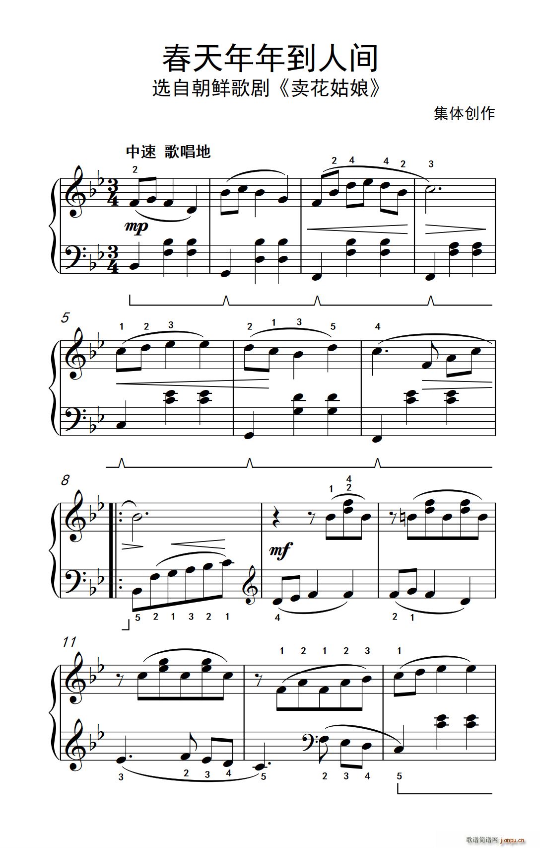 春天年年到人间 约翰 汤普森 成人钢琴教程 第二册(钢琴谱)1