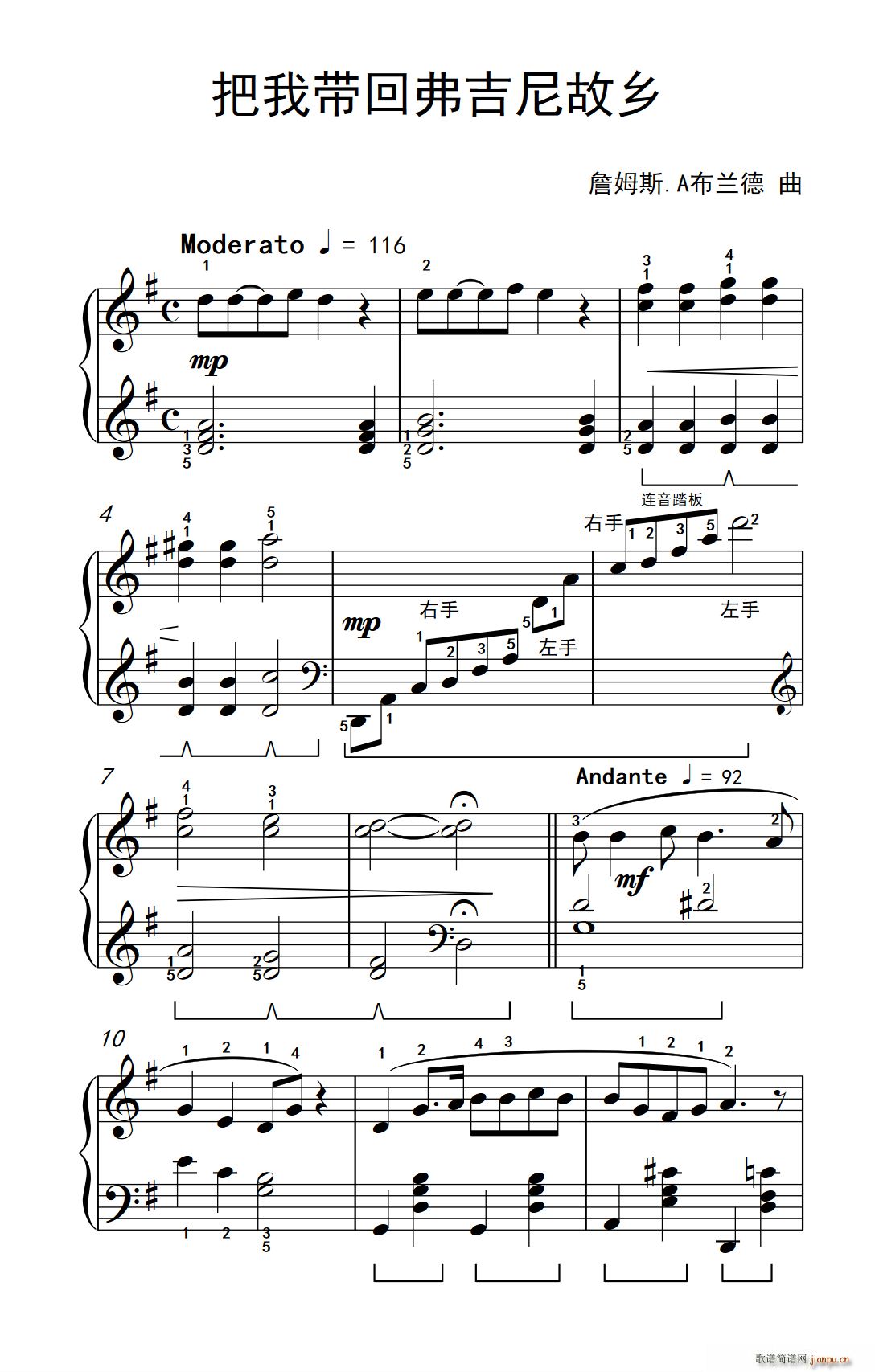 把我带回弗吉尼故乡 约翰 汤普森 成人钢琴教程 第二册(钢琴谱)1
