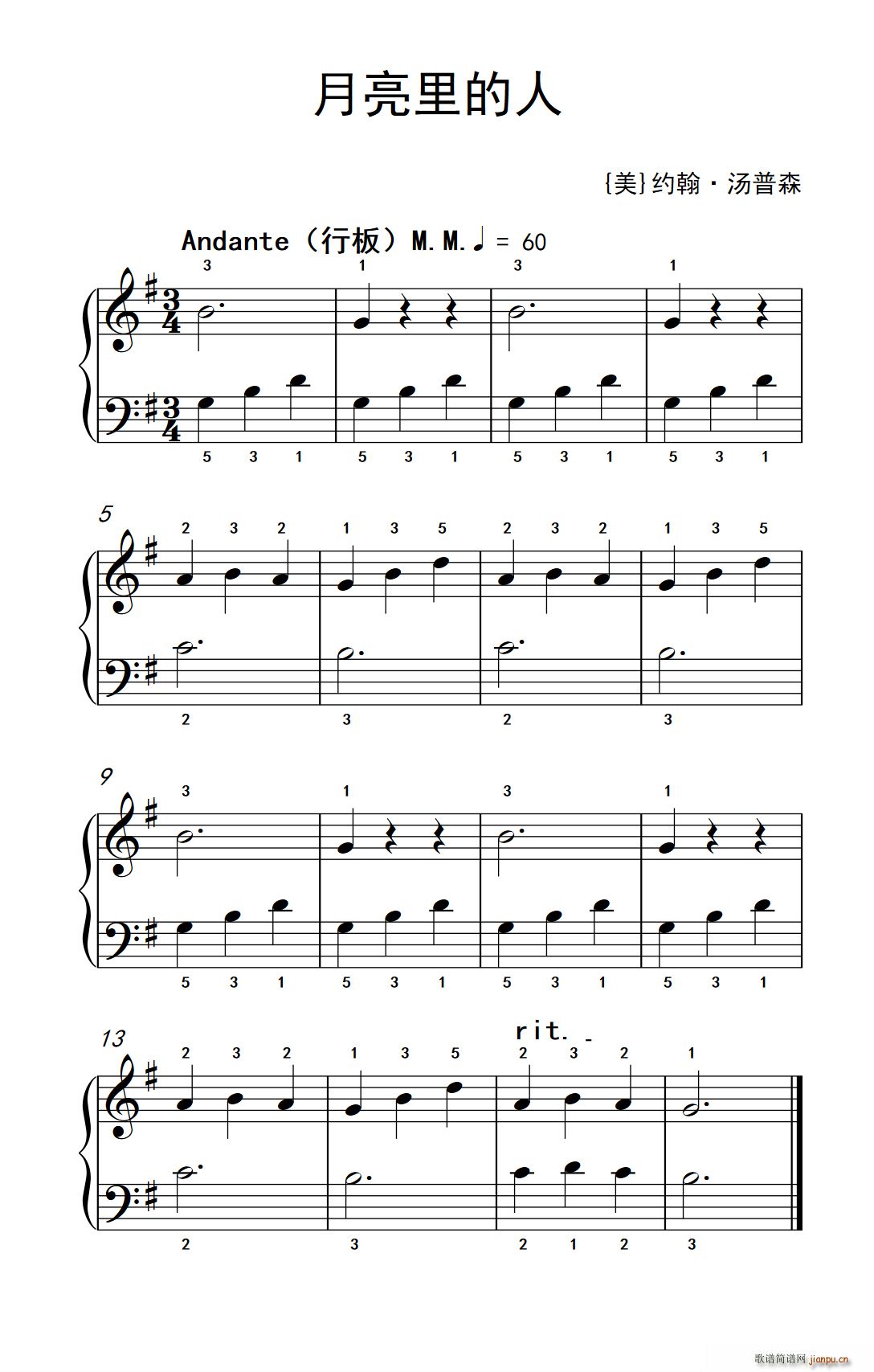 月亮里的人 老年大学 钢琴教程 1(钢琴谱)1