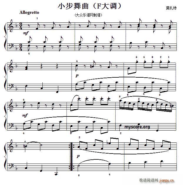 莫扎特钢琴小曲 小步舞曲 F大调(钢琴谱)1