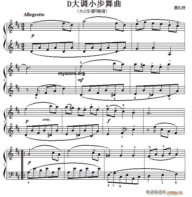 莫扎特钢琴小曲 小步舞曲 D大调(钢琴谱)1