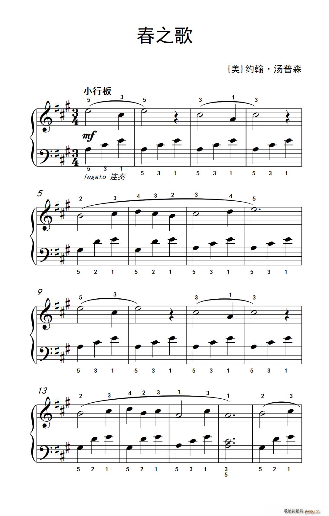 春之歌 老年大学 钢琴教程 1(钢琴谱)1