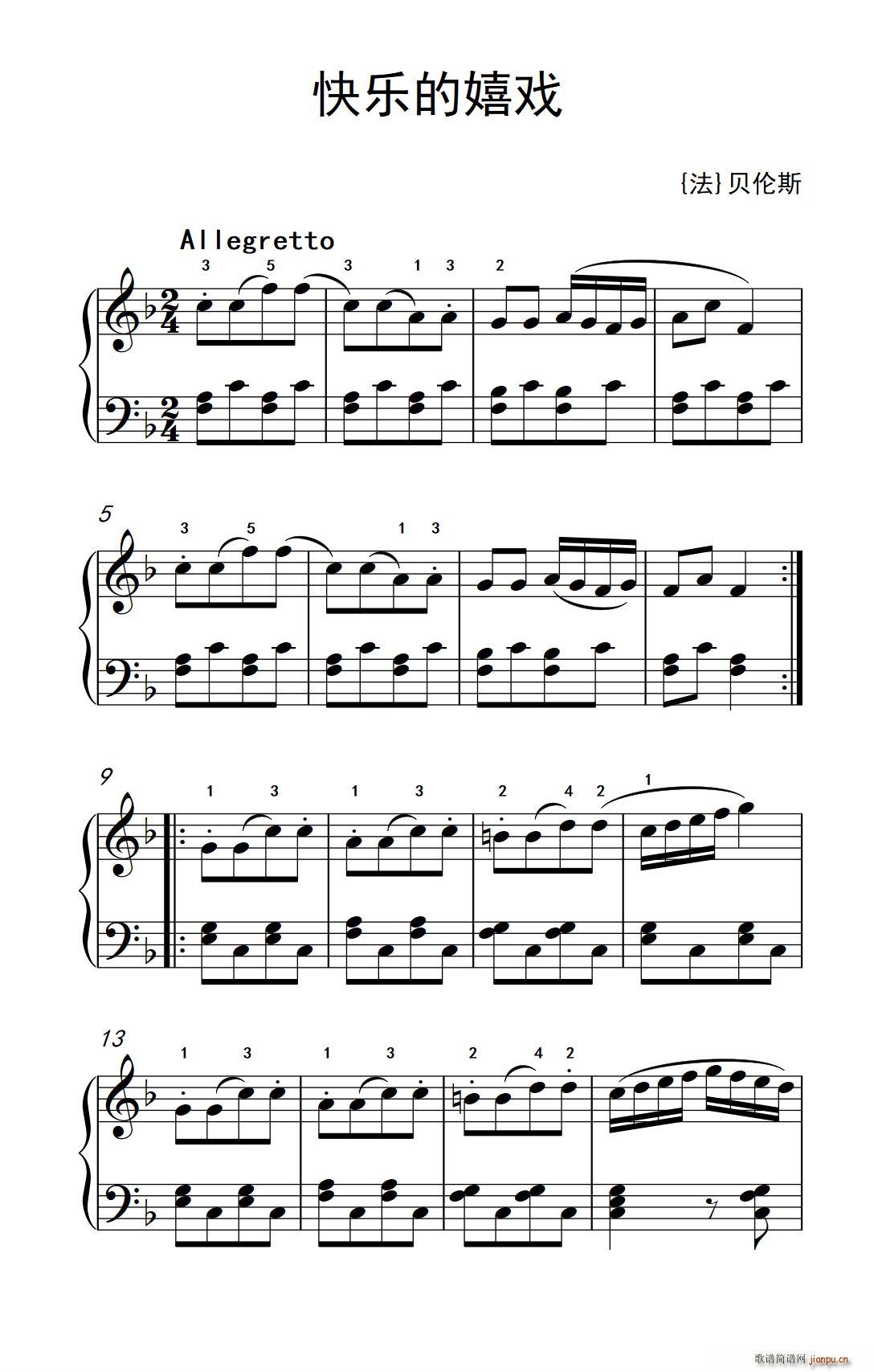 快乐的嬉戏 老年大学 钢琴教程 1(钢琴谱)1