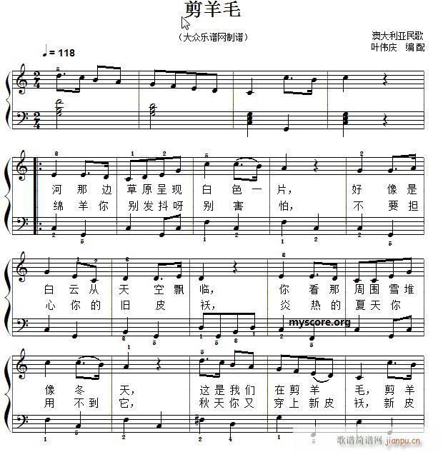 经典儿歌钢琴伴奏 剪羊毛(钢琴谱)1