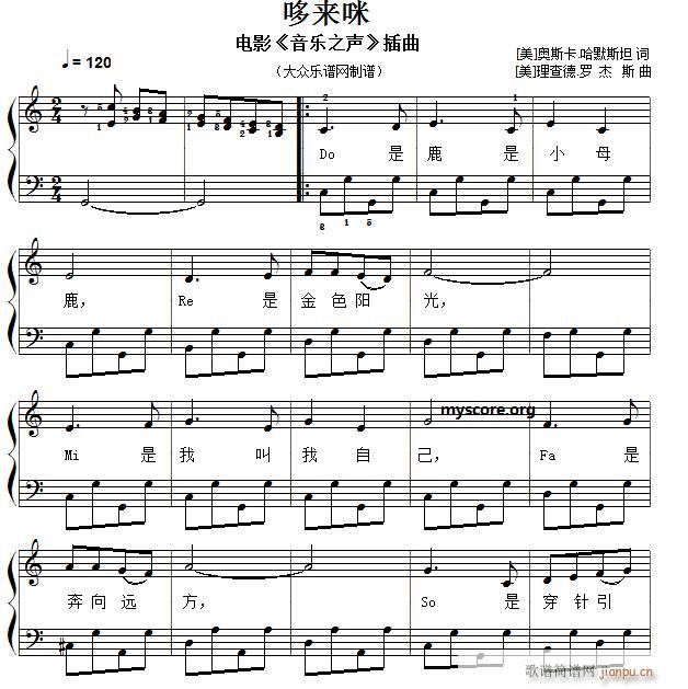经典儿歌钢琴伴奏 多来咪(钢琴谱)1