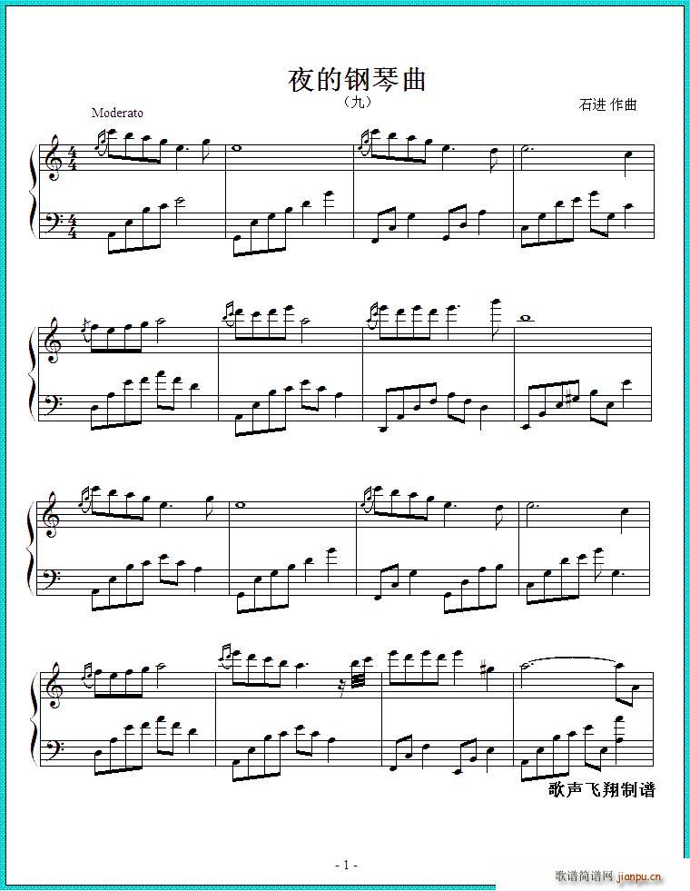夜的钢琴曲 九(钢琴谱)1