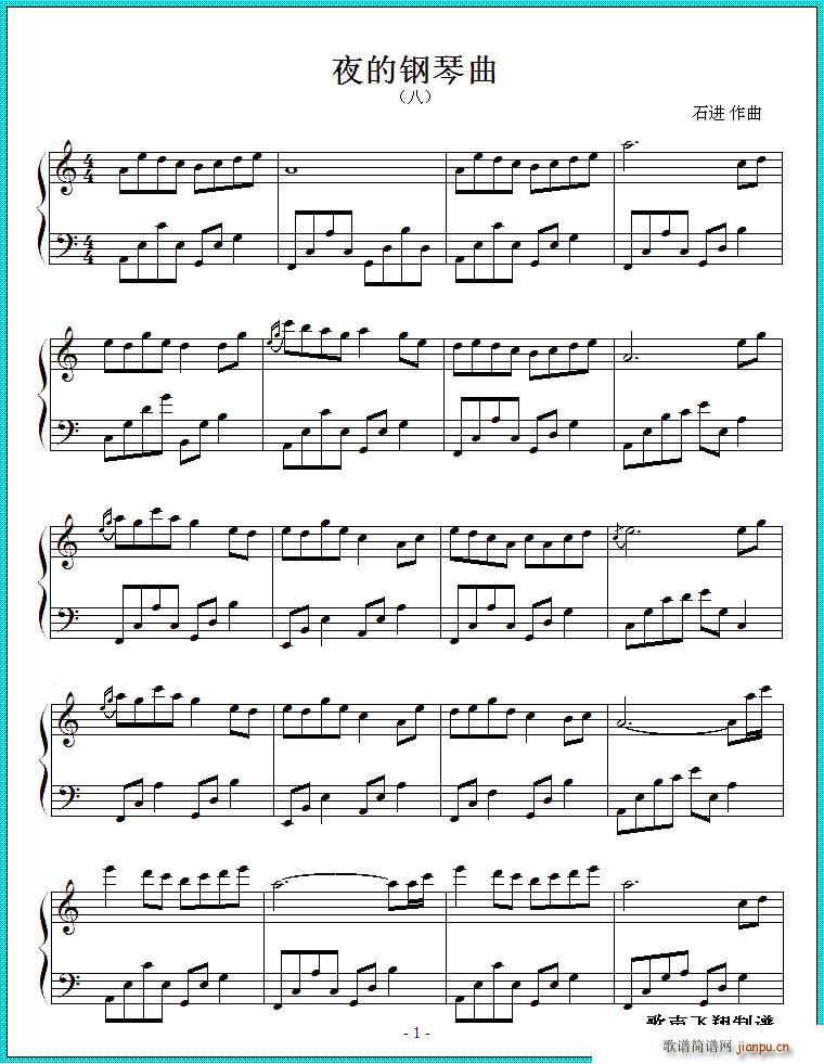 夜的钢琴曲 八(钢琴谱)1