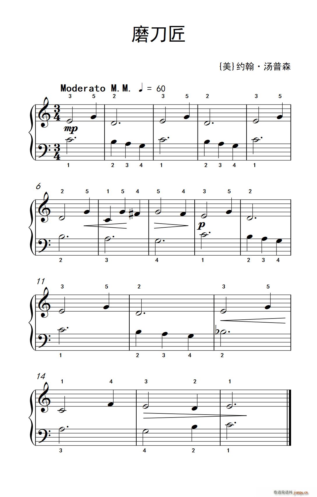 磨刀匠 老年大学 钢琴教程 1(钢琴谱)1