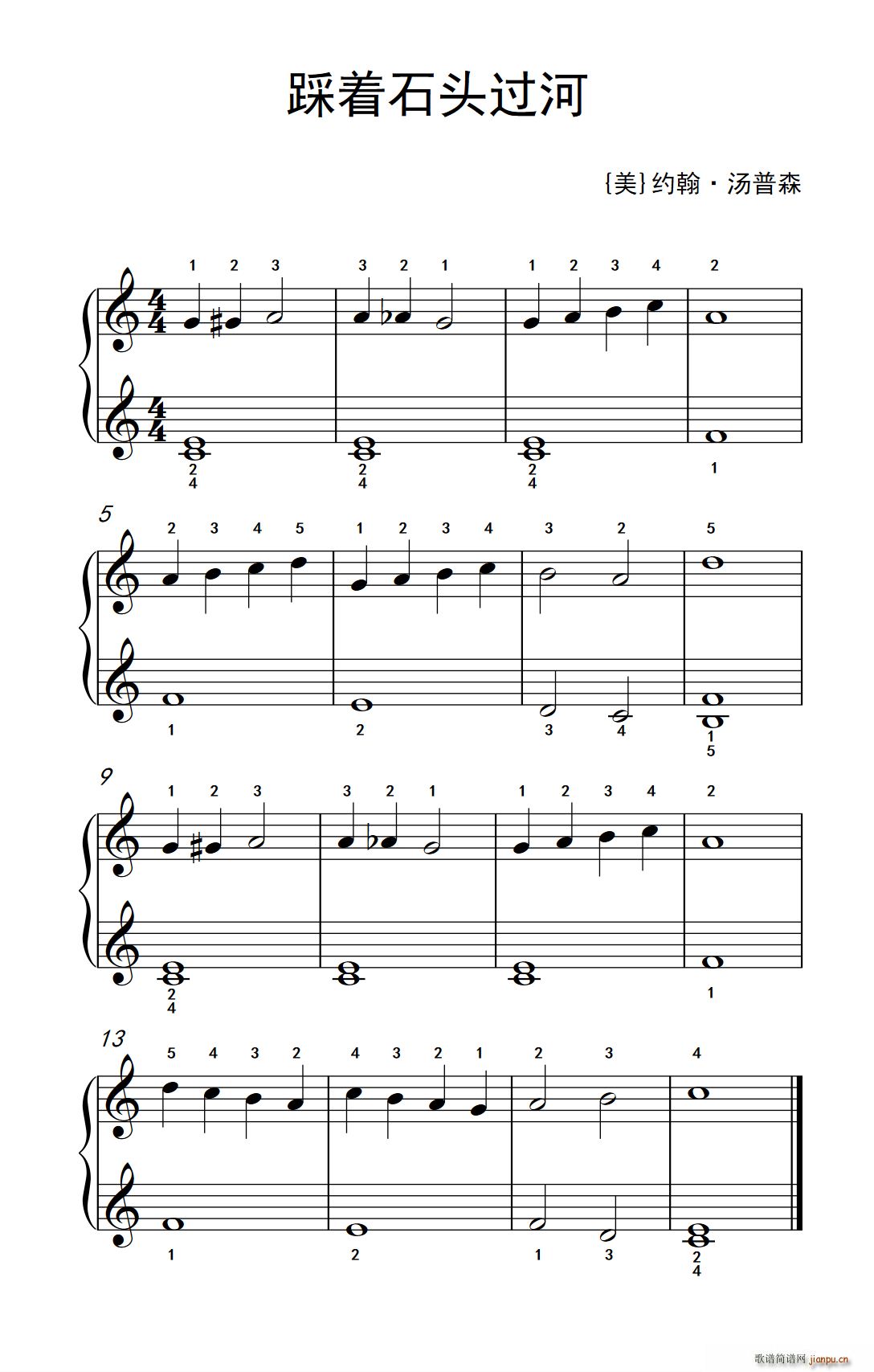 踩着石头过河 老年大学 钢琴教程 1(钢琴谱)1