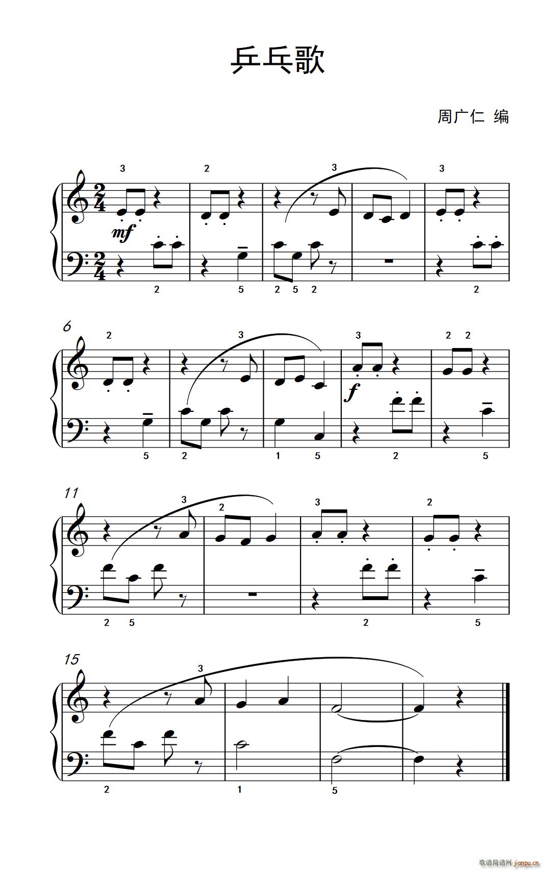 乒乓歌 老年大学 钢琴教程 1(钢琴谱)1