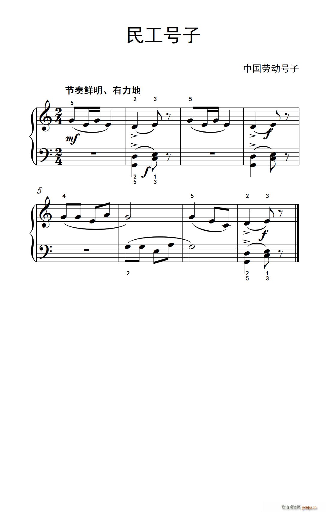 民工号子 约翰 汤普森 成人钢琴教程 第一册(钢琴谱)1