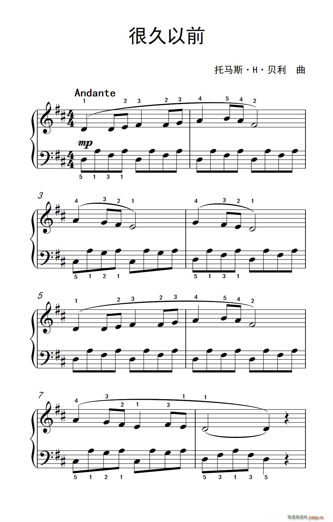 很久以前 约翰 汤普森 成人钢琴教程 第一册(钢琴谱)1