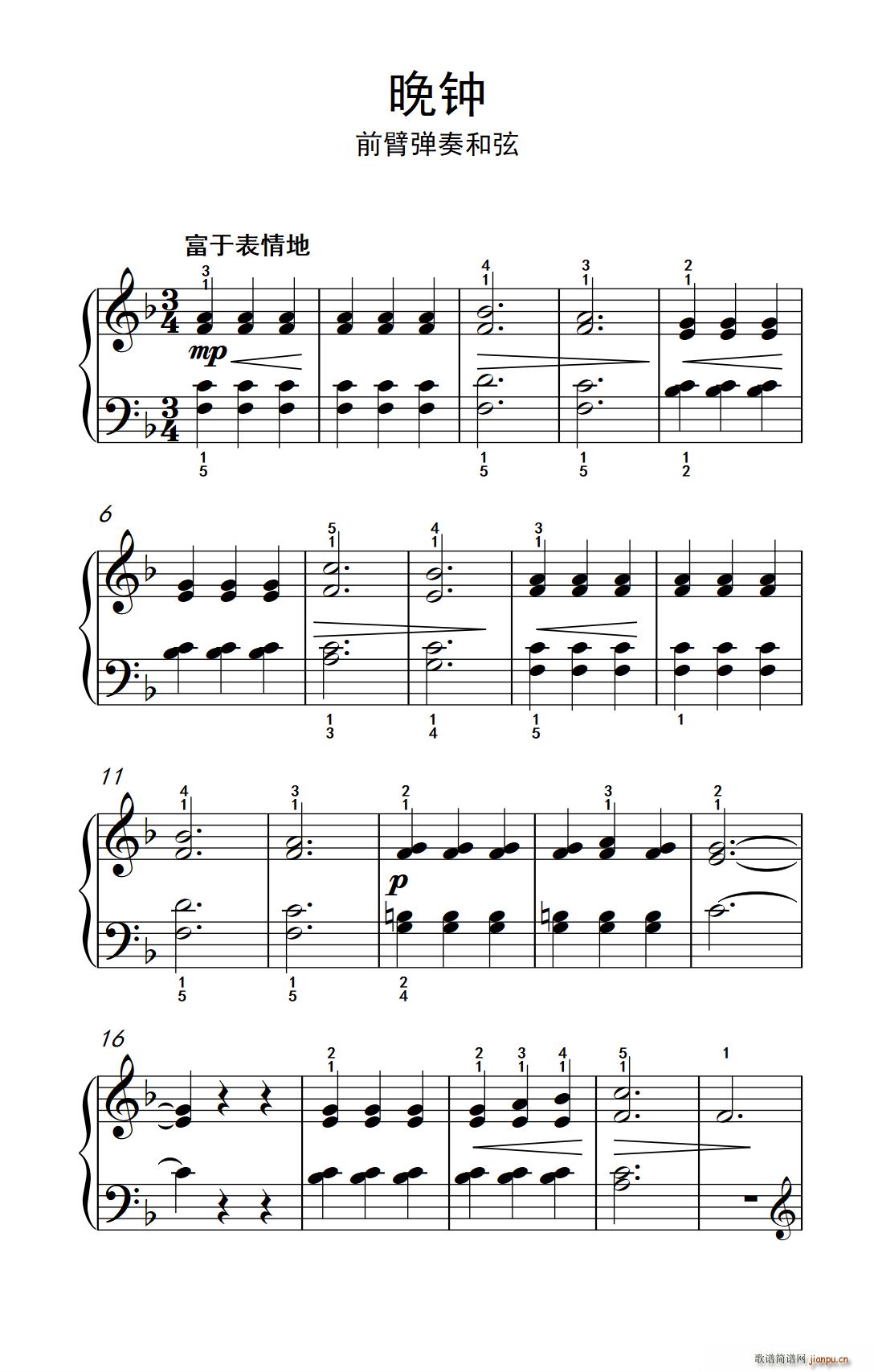 晚钟 前臂弹奏和弦 约翰 汤普森 成人钢琴教程 第一册(钢琴谱)1