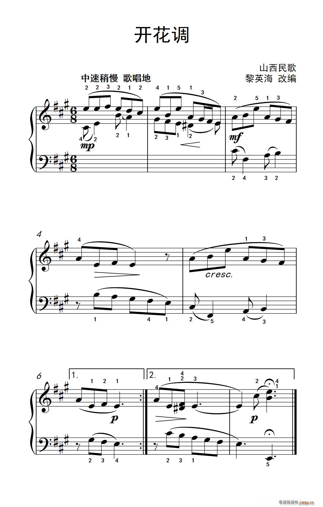 开花调 约翰 汤普森 成人钢琴教程 第一册(钢琴谱)1