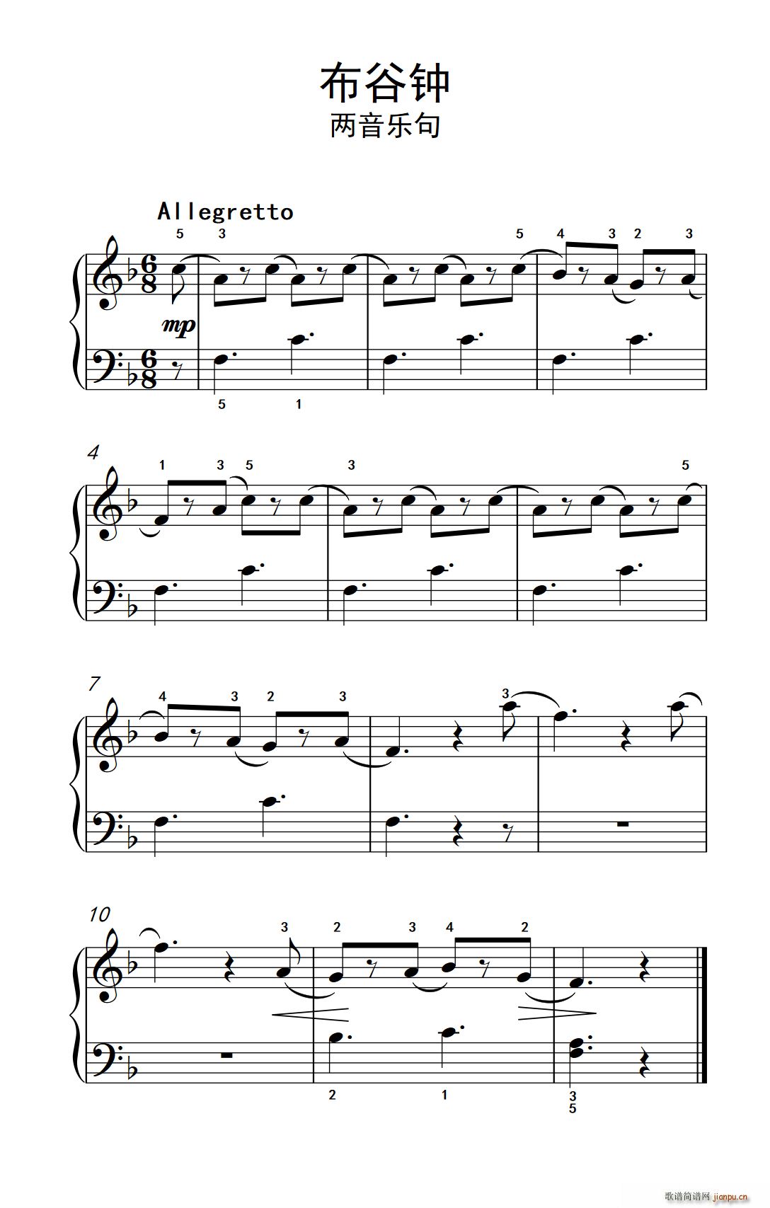 布谷钟 约翰 汤普森 成人钢琴教程 第一册(钢琴谱)1