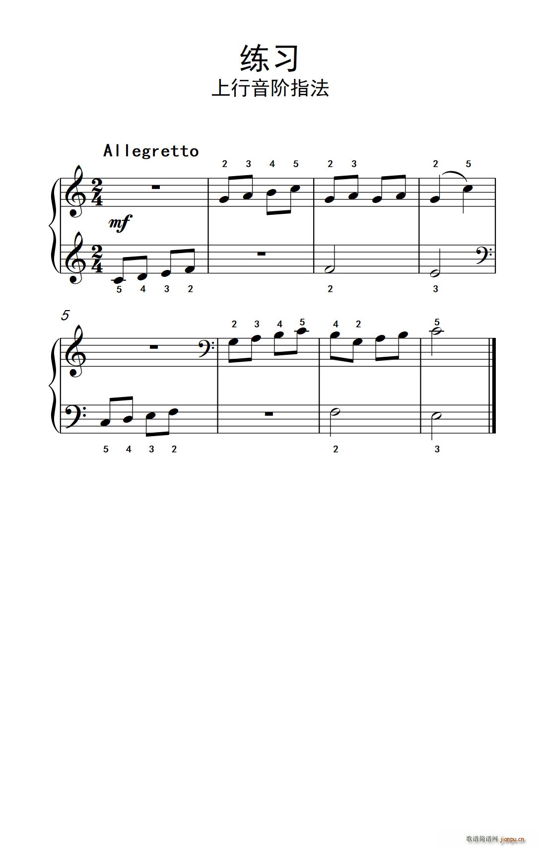 练习 上行音阶指法 约翰 汤普森 成人钢琴教程 第一册(钢琴谱)1