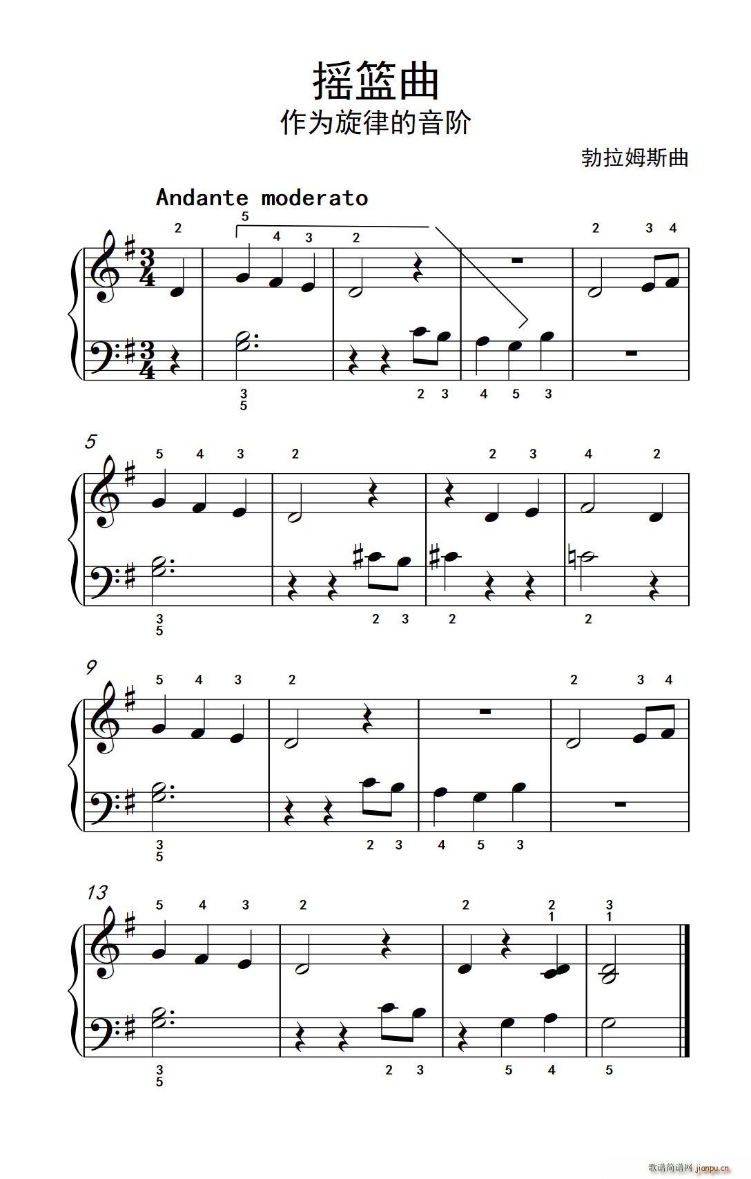 摇篮曲 约翰 汤普森 成人钢琴教程 第一册(钢琴谱)1