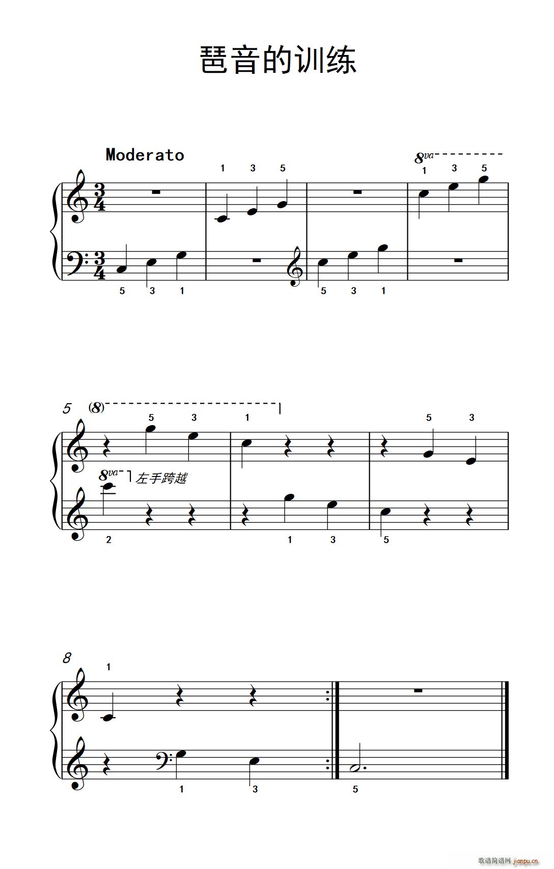 琶音的训练 约翰 汤普森 成人钢琴教程 第一册(钢琴谱)1