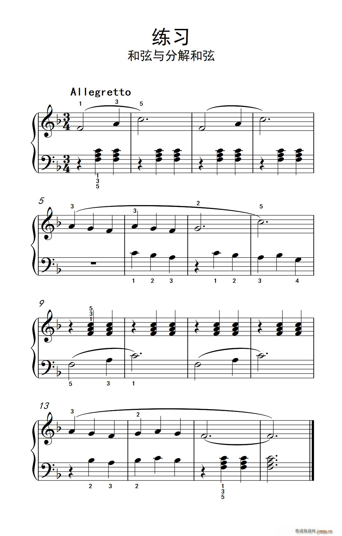 练习 和弦与分解和弦 约翰 汤普森 成人钢琴教程 第一册(钢琴谱)1