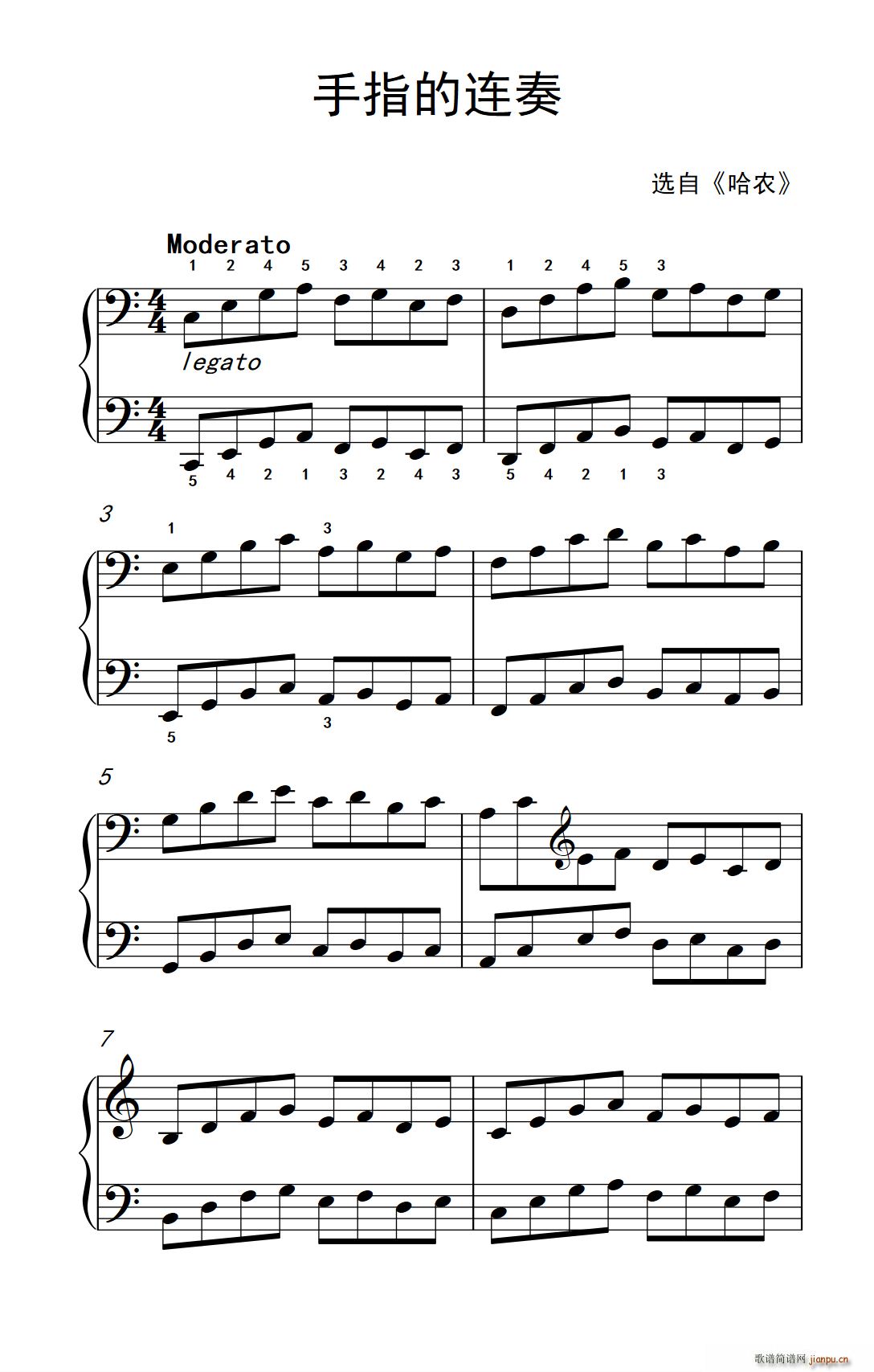 手指的连奏 约翰 汤普森 成人钢琴教程 第一册(钢琴谱)1