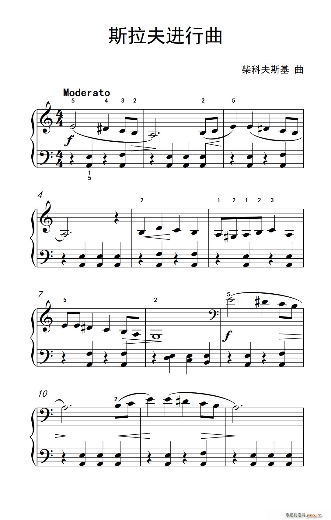 斯拉夫进行曲 约翰 汤普森 成人钢琴教程 第一册(钢琴谱)1