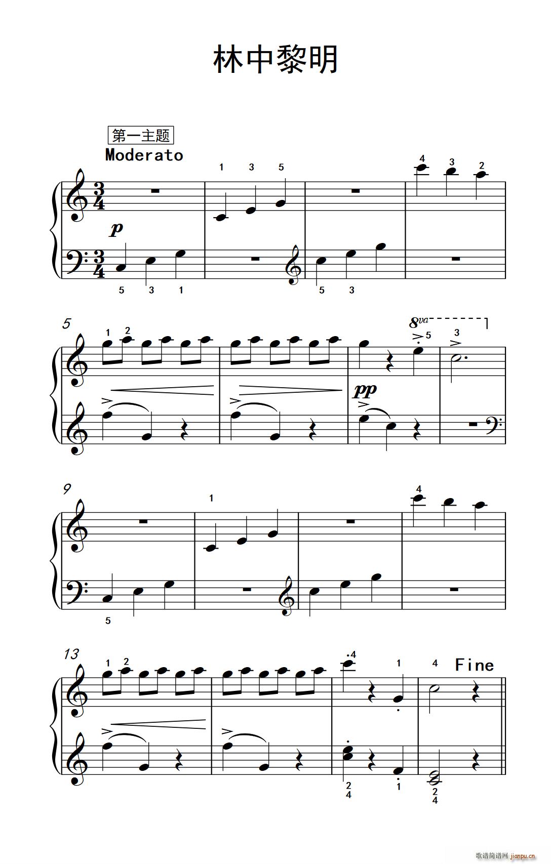 林中黎明 约翰 汤普森 成人钢琴教程 第一册(钢琴谱)1