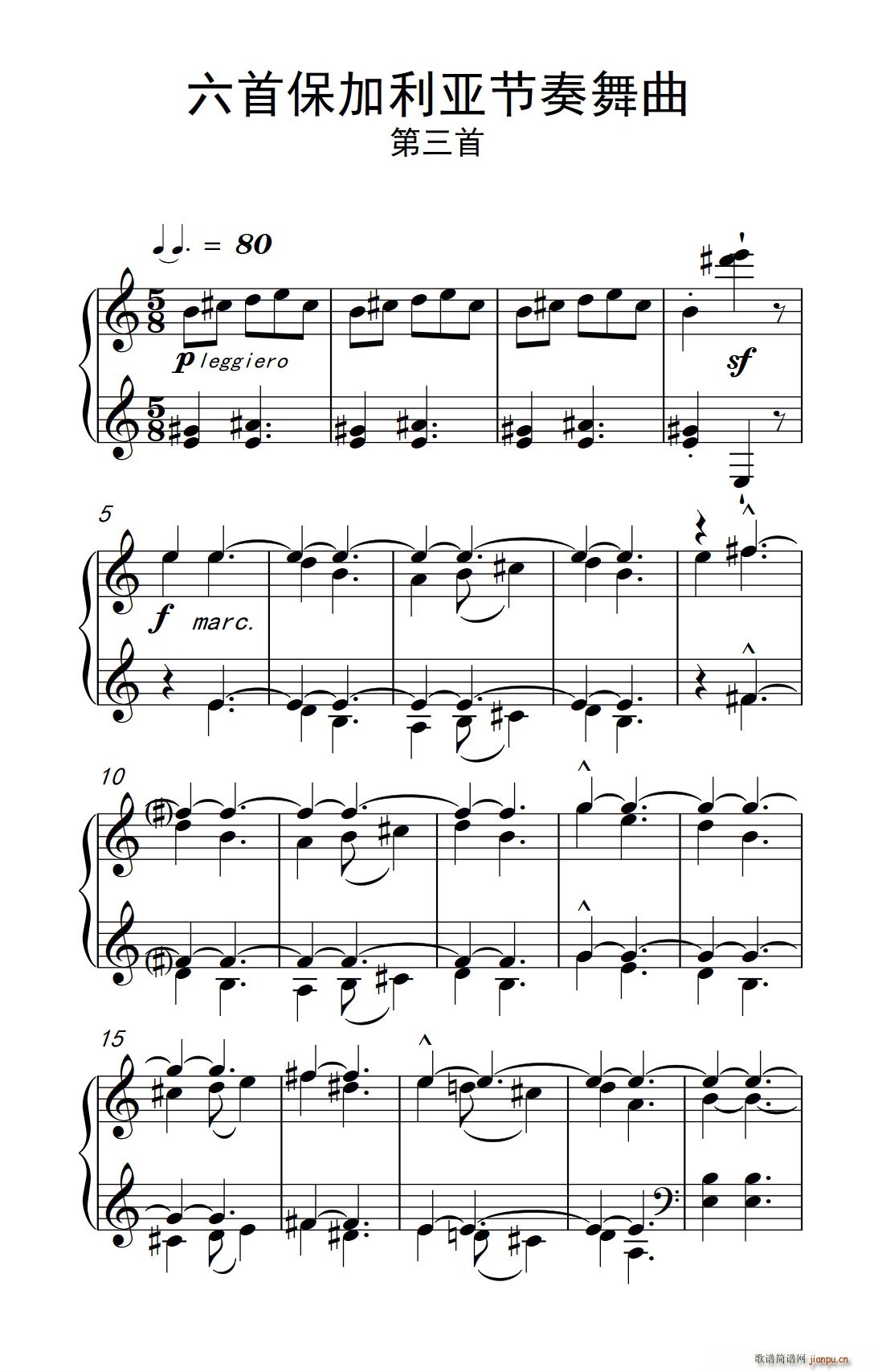 六首保加利亚节奏舞曲 第三首 巴托克 小宇宙 钢琴教程 6(钢琴谱)1