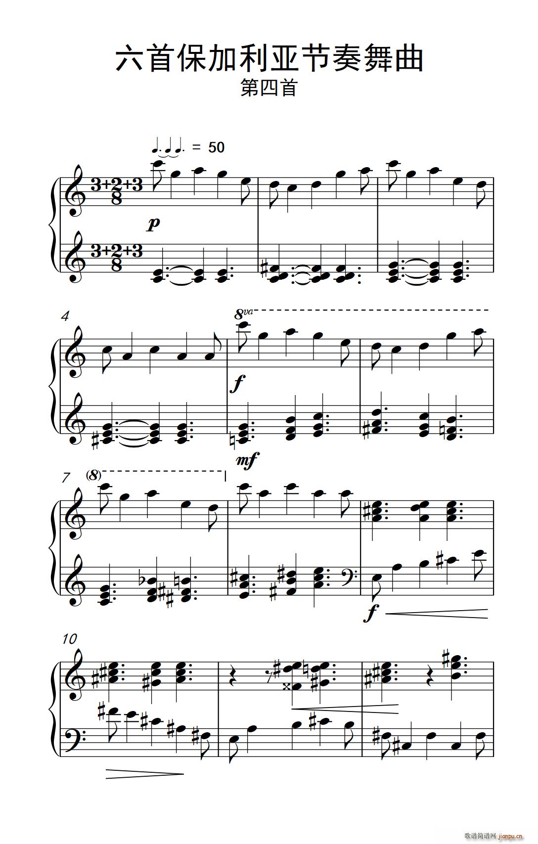 六首保加利亚节奏舞曲 第四首 巴托克 小宇宙 钢琴教程 6(钢琴谱)1