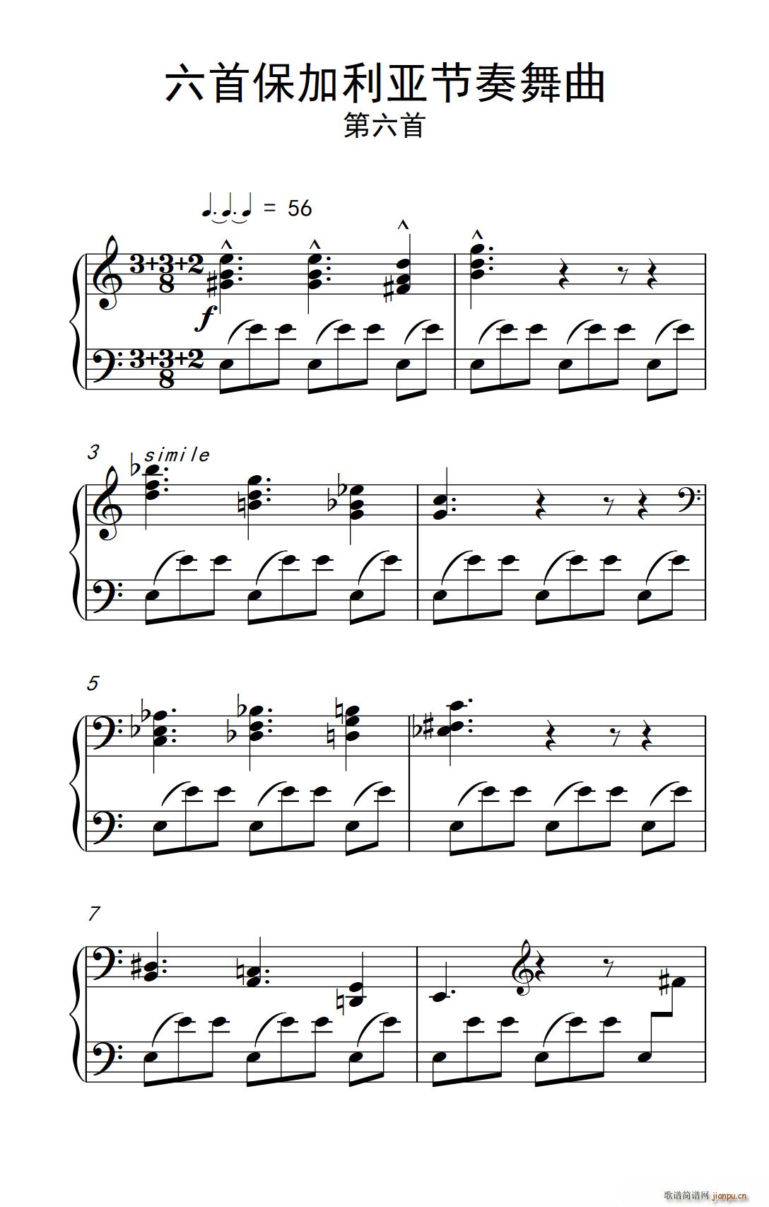 六首保加利亚节奏舞曲 第六首 巴托克 小宇宙 钢琴教程 6(钢琴谱)1