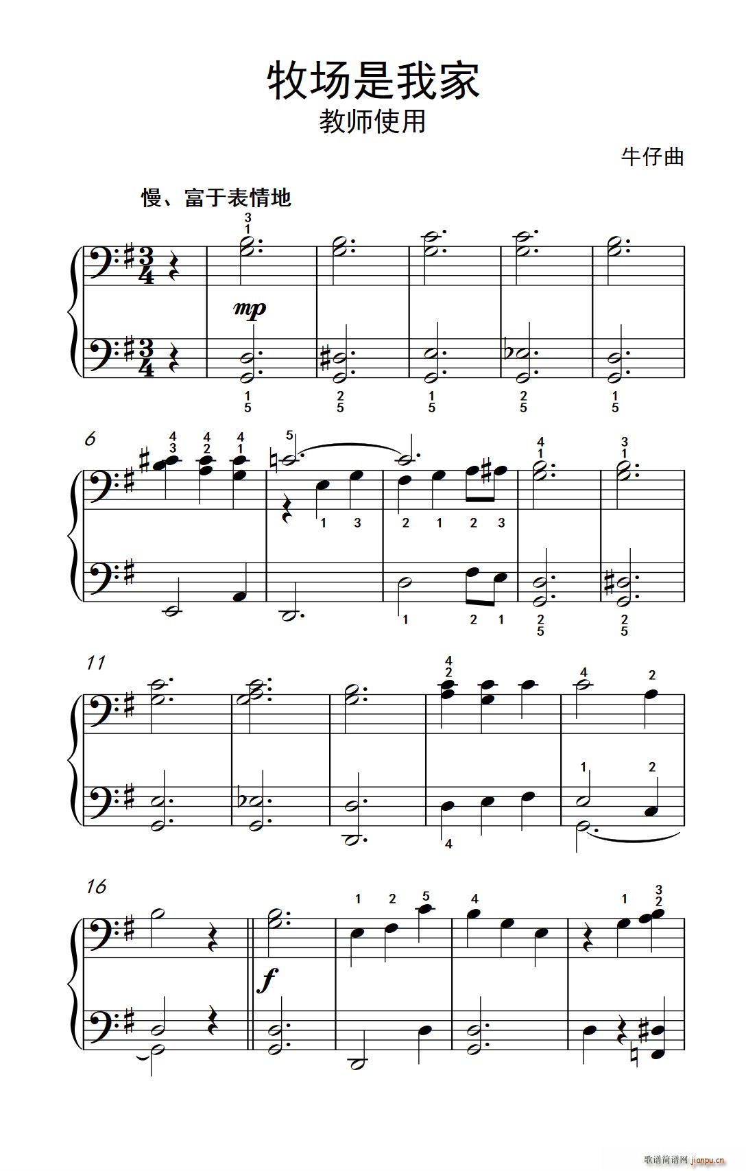 牧场是我家 教师使用 约翰 汤普森 成人钢琴教程 第一册(钢琴谱)1