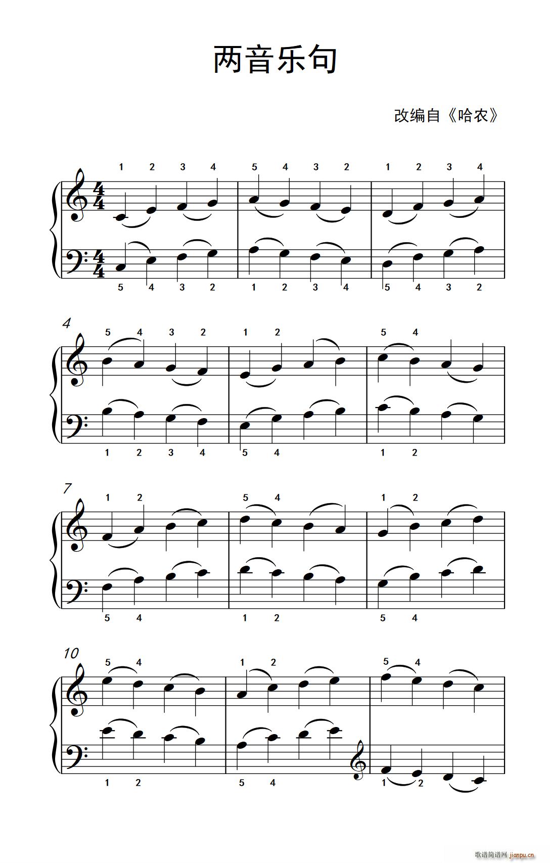 两音乐句 约翰 汤普森 成人钢琴教程 第一册(钢琴谱)1