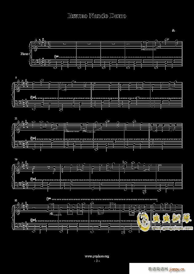 いつも何度でも e大调(钢琴谱)1