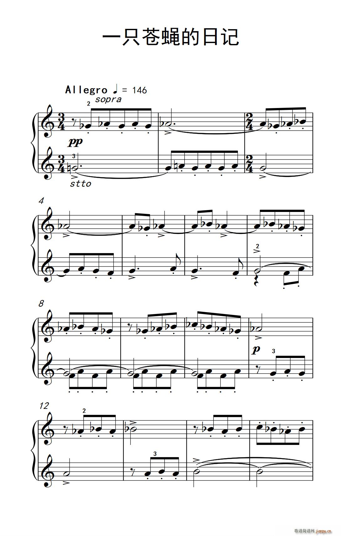 一只苍蝇的日记 巴托克 小宇宙 钢琴教程 6(钢琴谱)1