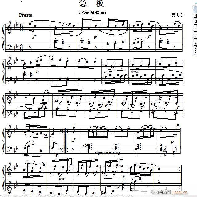 莫扎特钢琴小曲 急板(钢琴谱)1