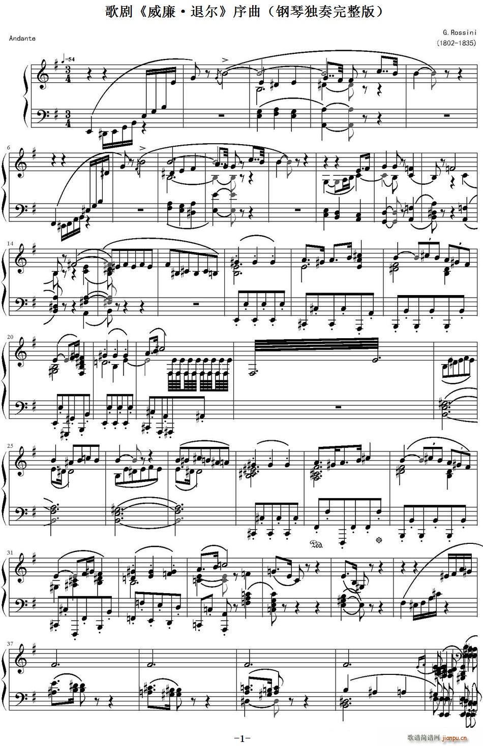 歌剧 威廉 退尔 序曲 钢琴独奏完整版(钢琴谱)1