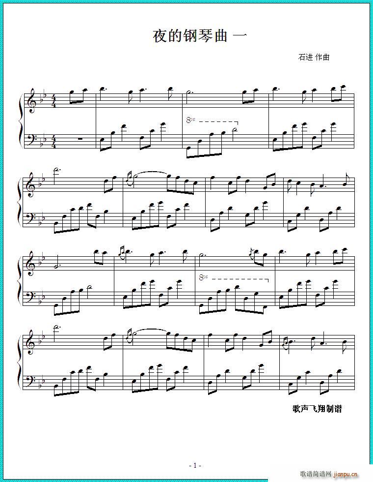夜的钢琴曲 一(钢琴谱)1