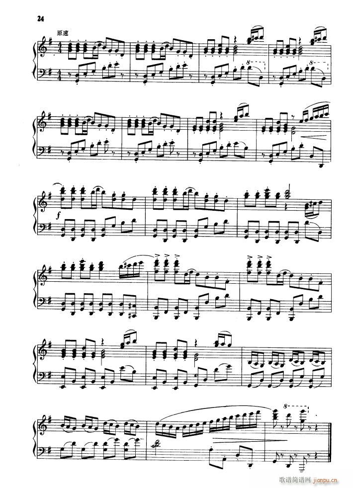 快乐的女战士 舞剧 红色娘子军 组曲 钢琴独奏曲(钢琴谱)5