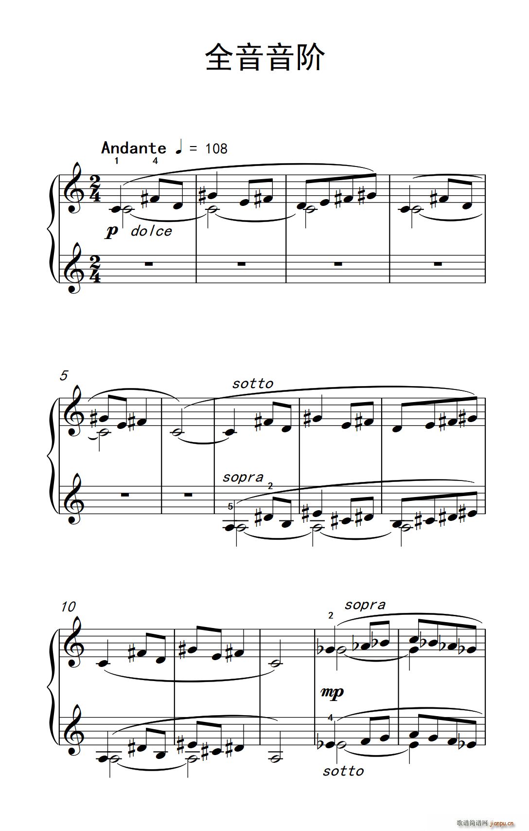 全音音阶 巴托克 小宇宙 钢琴教程 5(钢琴谱)1