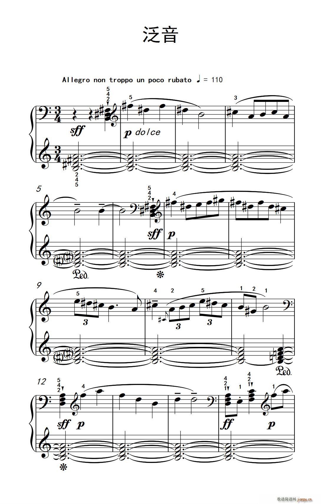 泛音 巴托克 小宇宙 钢琴教程 4(钢琴谱)1