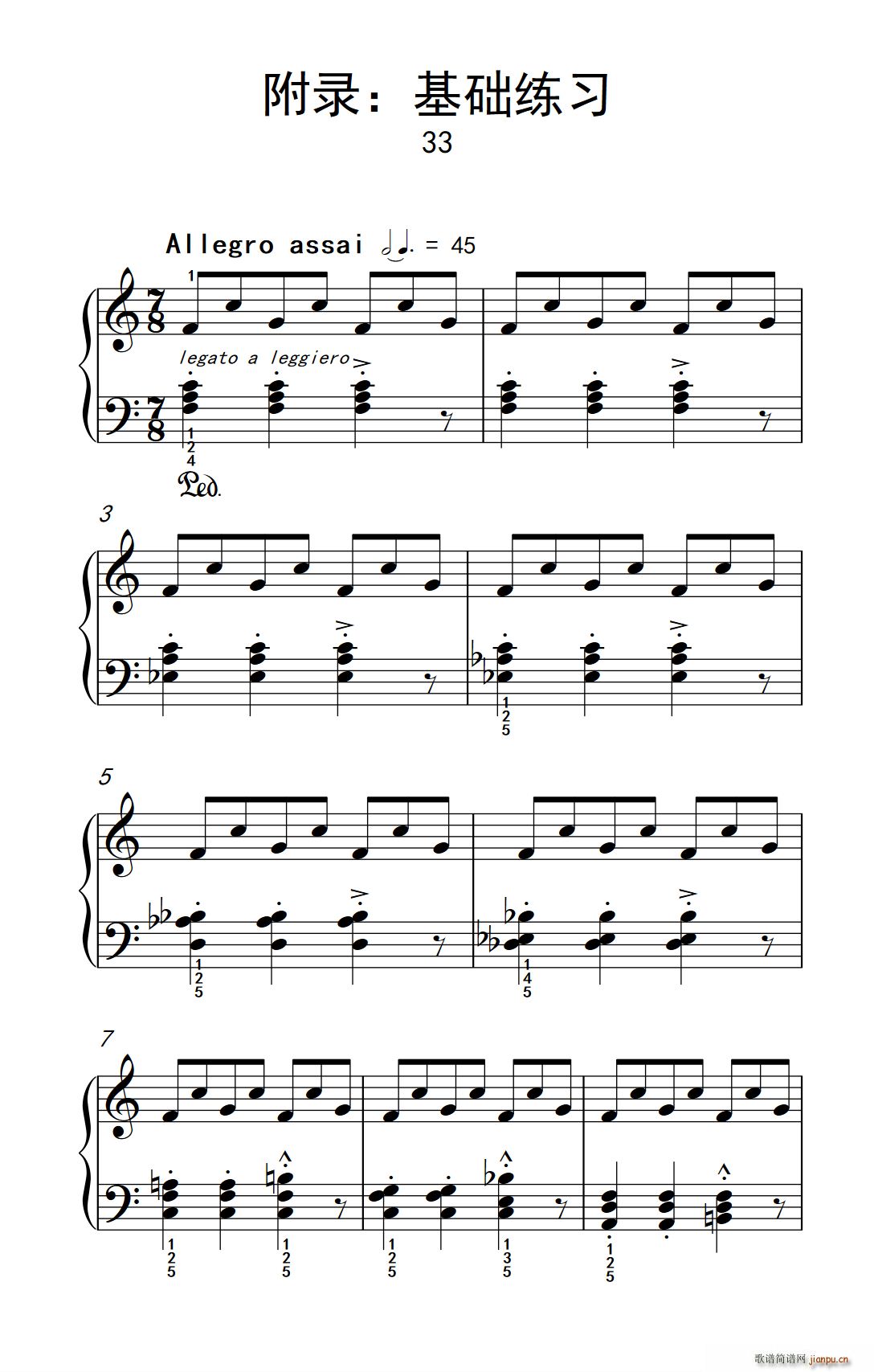 附录 基础练习 33 巴托克 小宇宙 钢琴教程 4(钢琴谱)1