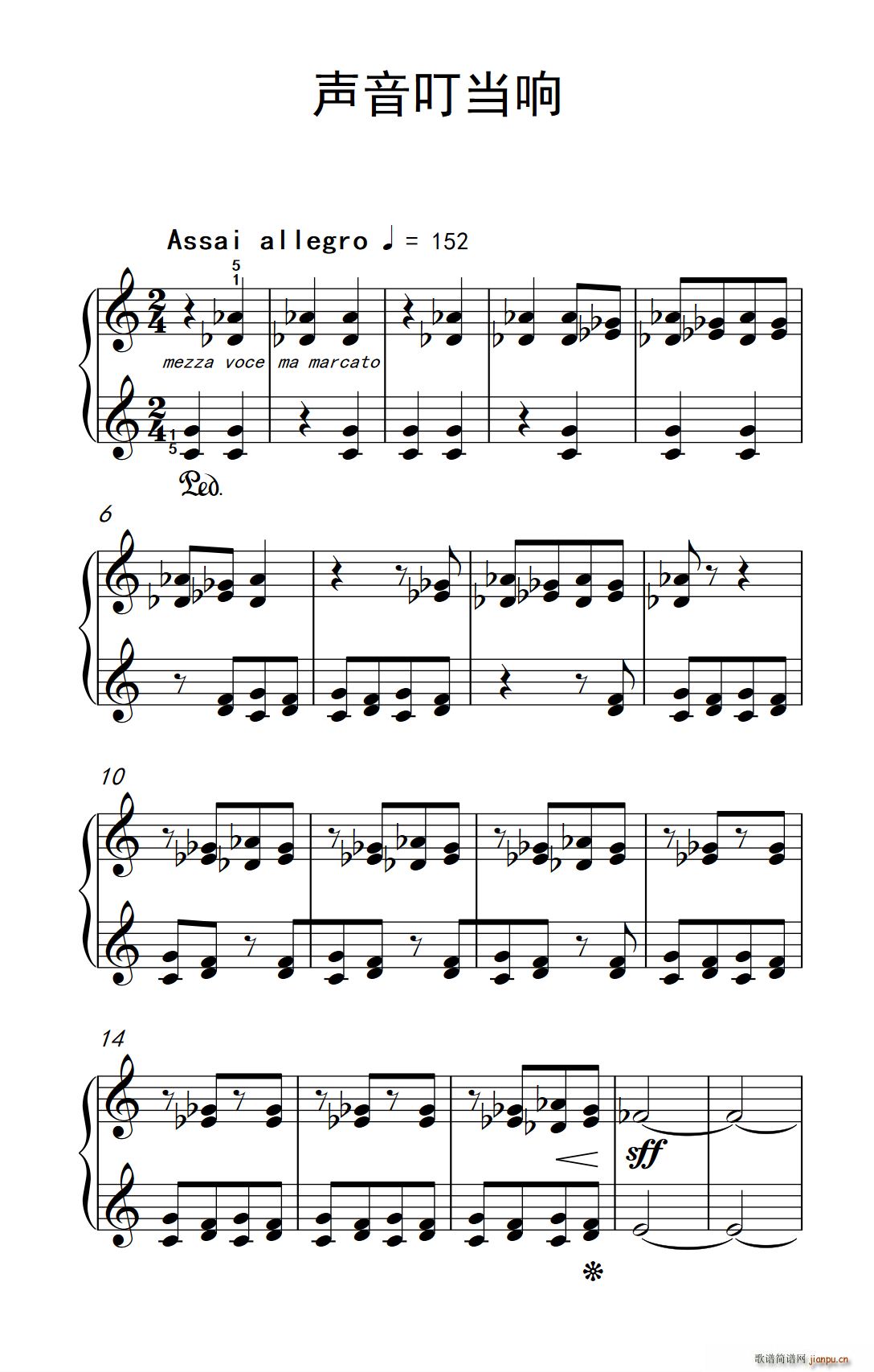 声音叮当响 巴托克 小宇宙 钢琴教程 4(钢琴谱)1